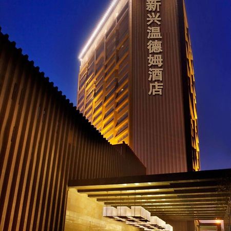 Wyndham Hotel Xian Exterior photo